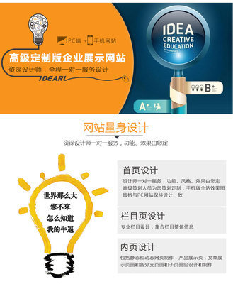 高端企業(yè)網(wǎng)站定制設(shè)計(jì) 驅(qū)動金融與教育行業(yè)數(shù)字化轉(zhuǎn)型
