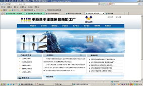 平原縣平津精密機(jī)械加工廠 借力B2B聯(lián)盟與網(wǎng)絡(luò)平臺，以專業(yè)網(wǎng)站建設(shè)驅(qū)動企業(yè)發(fā)展